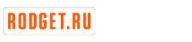 Rodget.ru